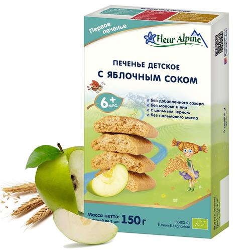 Печенье детское Органик "Первое с яблочным соком" Fleur Alpine, 6 мес, 120/6