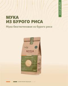 Asmir Мука из бурого риса 500гр
