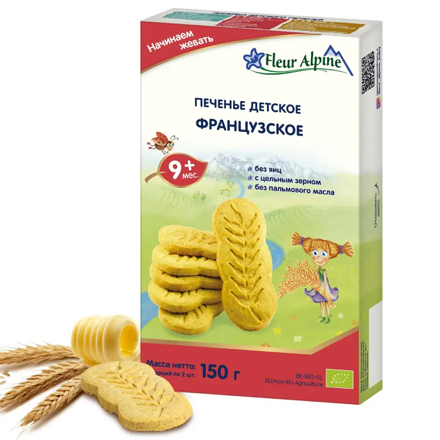 Печенье Органик Французское Fleur Alpine 4 мес., 150/10