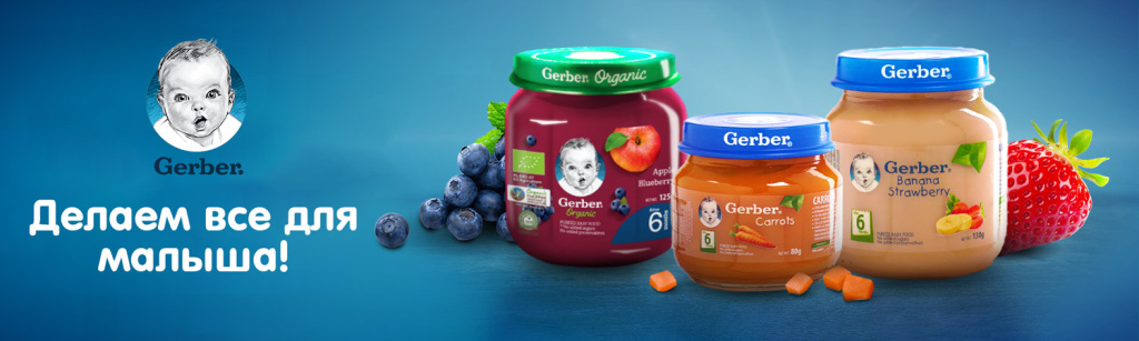 nestle-gerber-baby-puree-banner-kidstar.jpg