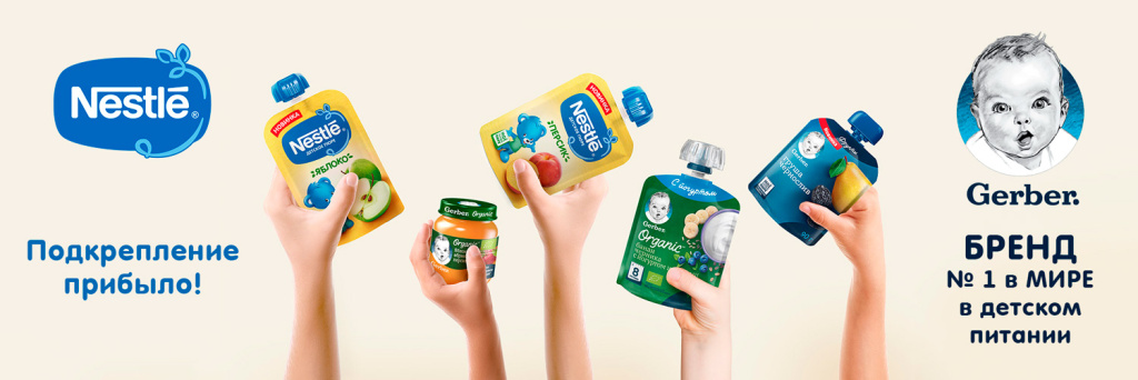 nestle-gerber-banner-kidstar-1.jpg