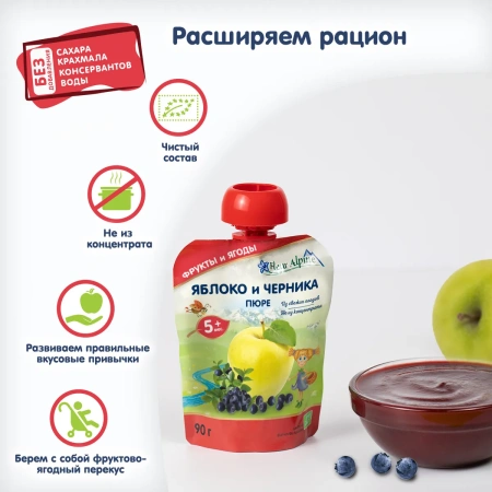 Fleur Alpine дет.пюре яблоко,черника 90гр