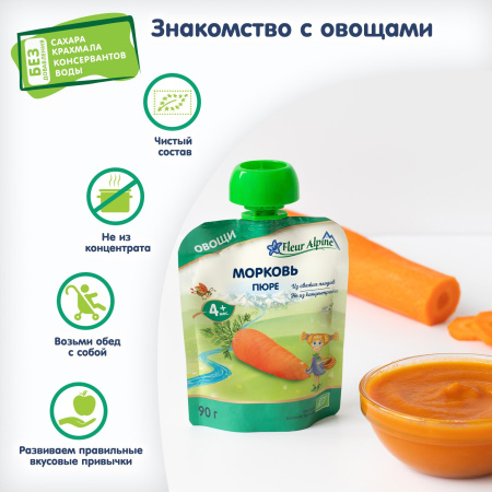 Пюре Морковь Fleur Alpine 90гр