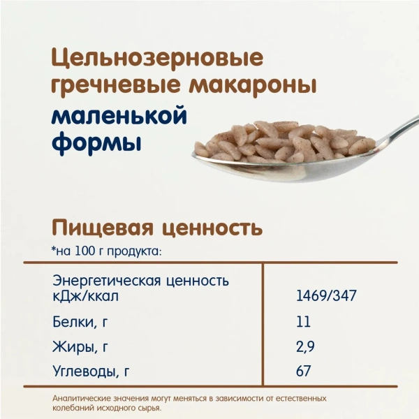 Паста безглютеновая "Рисинки" гречневая Fleur Alpine, 250/10