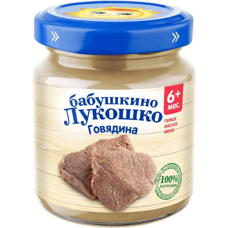 Бабушкино лукошко Пюре из говядины 100г