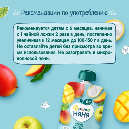 ФрутоНяня 90 гр Пюре из яблок и манго с йогуртом 