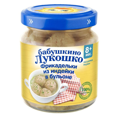 Фрикадельки из индейки в бульоне 100г "Бабушкино лукошко"