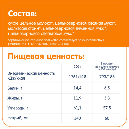 Fleur Alpine каша молочная Органик  Альпийский Вечер, 6 мес.,200/6