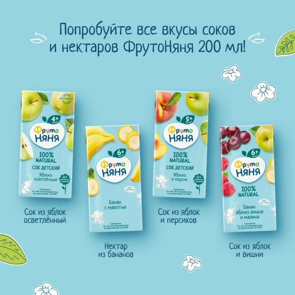 ФрутоНяня 0,2 л Нектар банановый с мякотью 