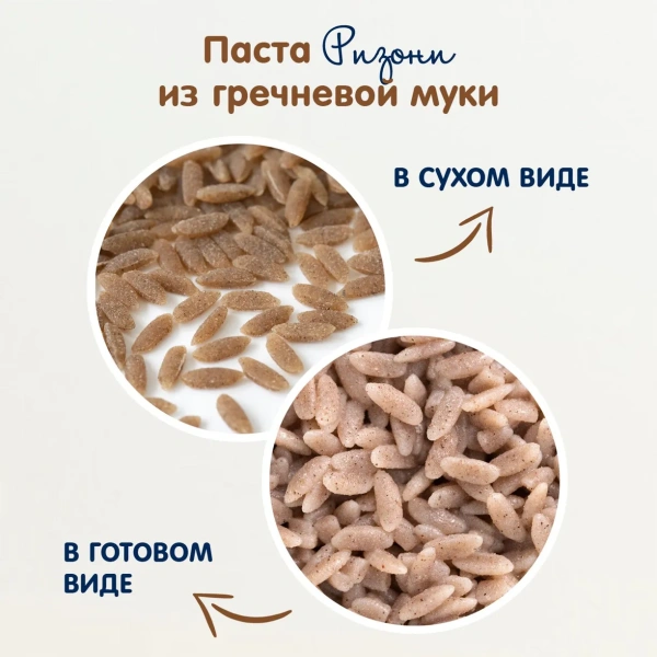 Паста безглютеновая "Рисинки" гречневая Fleur Alpine, 250/10