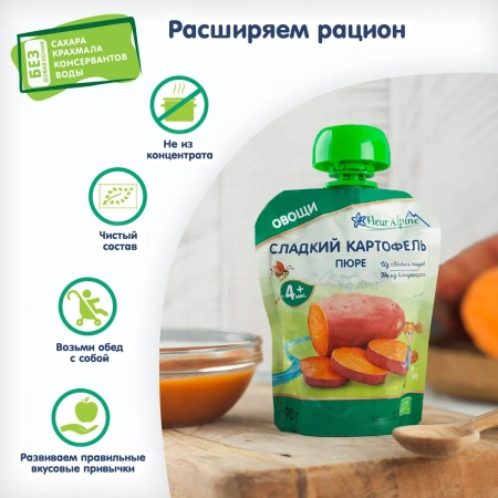 Пюре детское сладкий картофель Fleur Alpine 90гр 4+