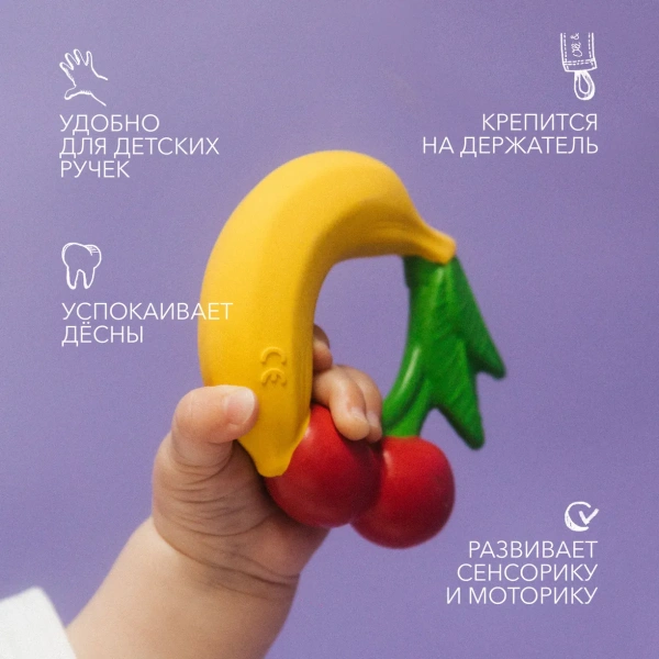 OLI&CAROL Fruit Teething Ring, игрушка-прорезыватель
