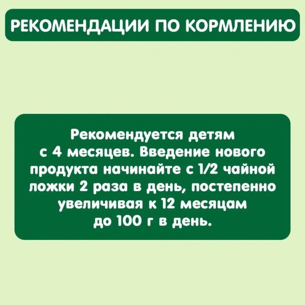Пюре детское GIPOPO (Гипопо) Груша стекло 80 г стекло