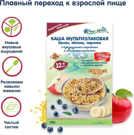 Каша мультизлаковая с бананом, яблоком и черникой Fleur Alpine 15 мес., 200/8