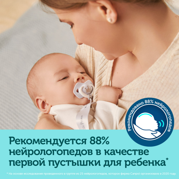 Canpol 22/651_pin Пустышка силиконовая симметричная (6-18м) Royal baby 2 шт. розовая