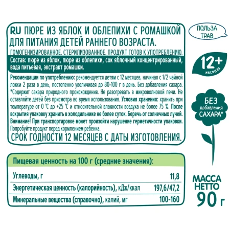 ФрутоНяня Пюре из яблоков, облепиха, ромашка