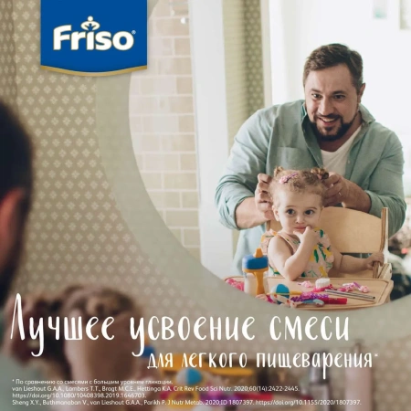 Friso Gold 3 800 гр