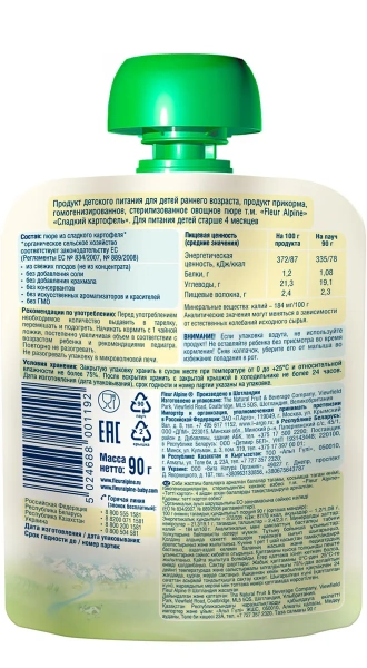 Пюре детское сладкий картофель Fleur Alpine 90гр 4+