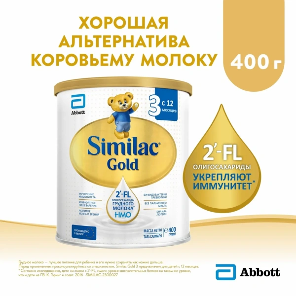 Симилак ГОЛД 3, 12 мес, 400гр