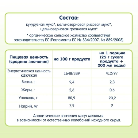 Fleur alpine каша Три злака, 6мес., 175/6