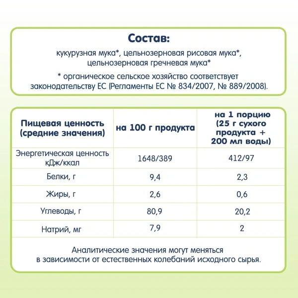 Fleur alpine каша Три злака, 6мес., 175/6
