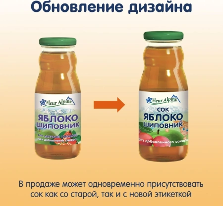 Сок детский яблоко,шиповник Fleur Alpine 0.2л