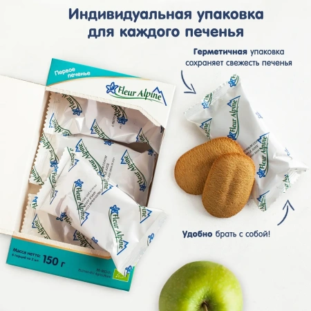 Печенье детское Органик "Первое с яблочным соком" Fleur Alpine, 6 мес, 120/6