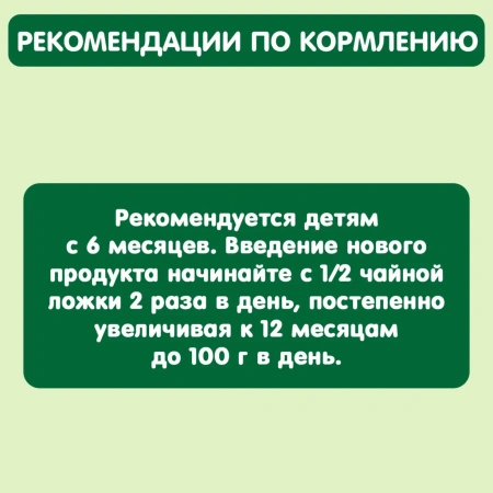 Пюре детское GIPOPO (Гипопо) Яблоко, клубника, красная смородина 90 г стекло