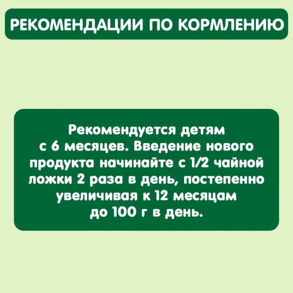 Пюре детское GIPOPO (Гипопо) Яблоко, клубника, красная смородина 90 г стекло