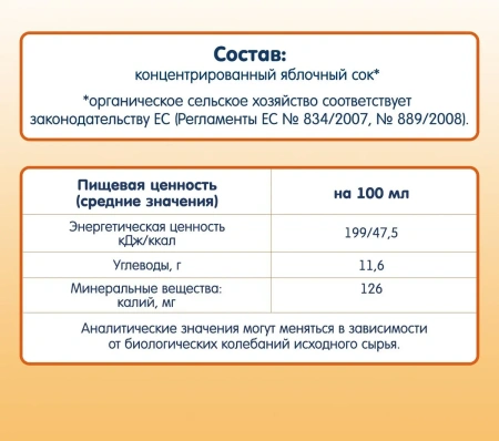 Сок детский яблоко Fleur Alpine 0.2мл
