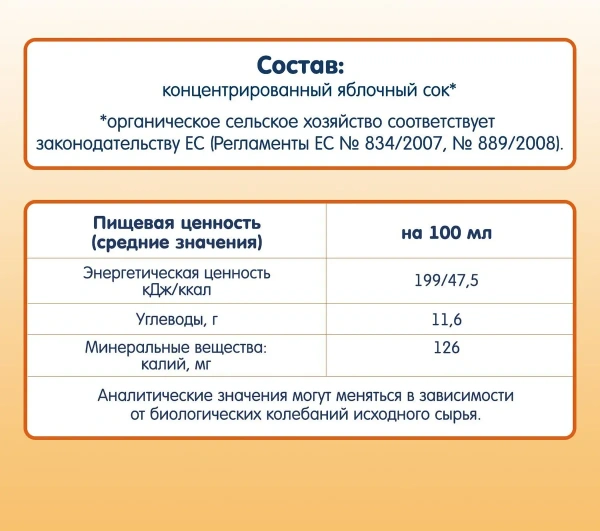 Сок детский яблоко Fleur Alpine 0.2мл