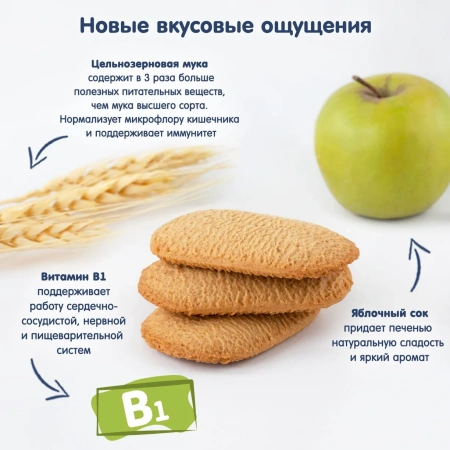 Шт Печенье детское Органик "Первое с грушевым соком" Fleur Alpine, 6 мес 120гр