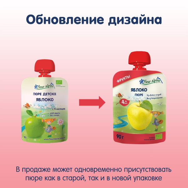 Fleur Alpine дет.пюре яблоко 90гр