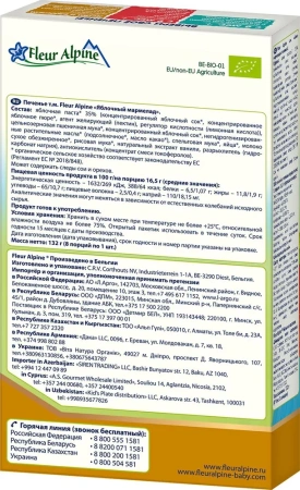 Печенье яблочный мармелад Fleur Alpine 132/8