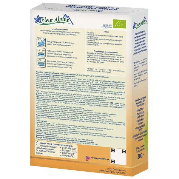 Fleur Alpine каша молочная Органик Овсяная с грушей, 5 мес., 200/6