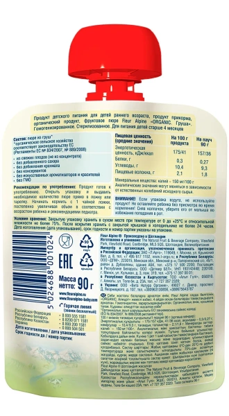 Fleur Alpine дет.пюре груша 4+ 90г