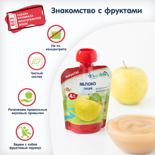 Fleur Alpine дет.пюре яблоко 90гр