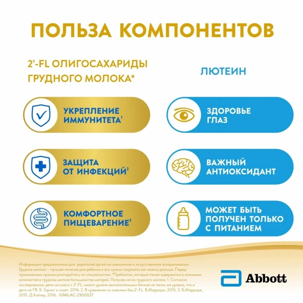 Симилак Гипоаллергенный 1, от 0  до 6 мес., 375 гр