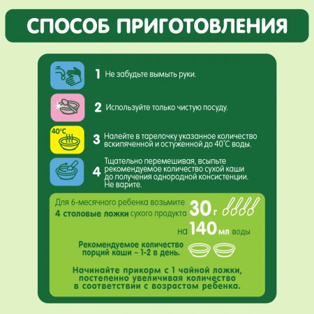 Каша сухая молочная GIPOPO (Гипопо) Мультизлаковая Банан, малина 8*170 г пауч 672 шт/пал