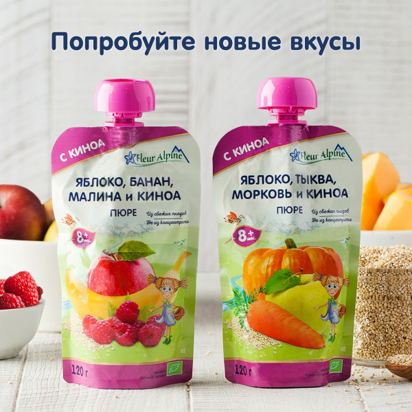Пюре детское яблоко,марковь, тыква и киноя (пауч) Fleur Alpine, 8 мес., 120/6