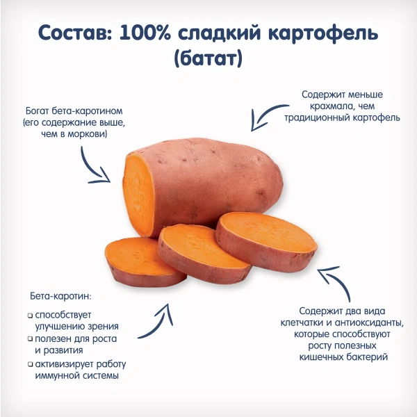 Пюре детское сладкий картофель Fleur Alpine 90гр 4+