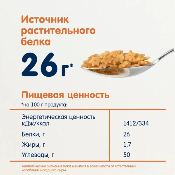 Паста безглютеновая "Звёздочки" чечевица Fleur Alpine, 250/10