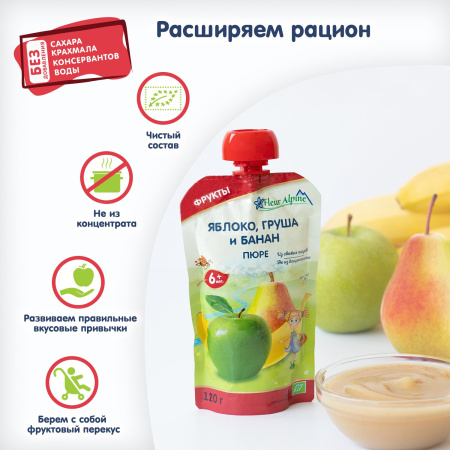 Fleur Alpine Пюре яблоко,груша,банан 120гр