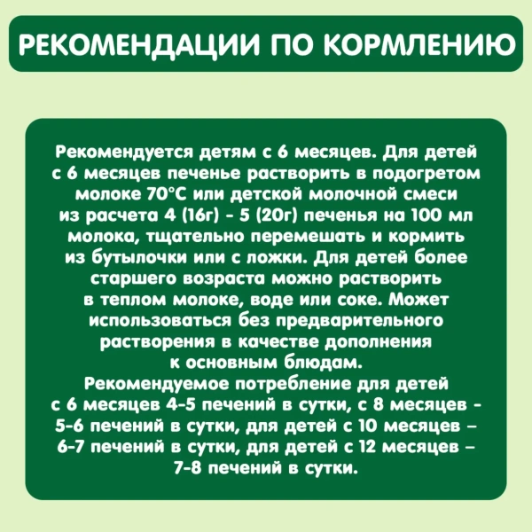 Печенье детское GIPOPO (Гипопо) Банан 6*80 г дой-пак 630 шт/пал