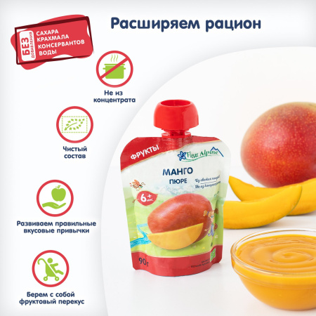 Fleur Alpine дет.пюре Манго 90гр
