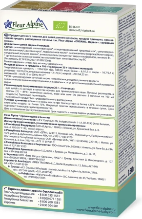 Печенье детское Органик "Первое с грушевым соком" Fleur Alpine, 6 мес , 120/6