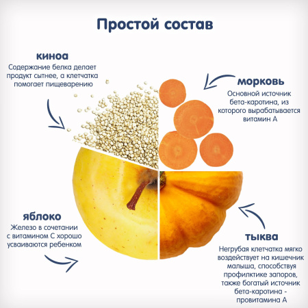 Пюре детское яблоко,марковь, тыква и киноя (пауч) Fleur Alpine, 8 мес., 120/6