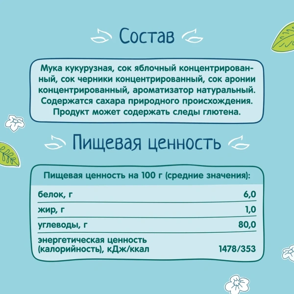 ФрутоНяня 20 гр Палочки кукурузные Яблоко и Черника