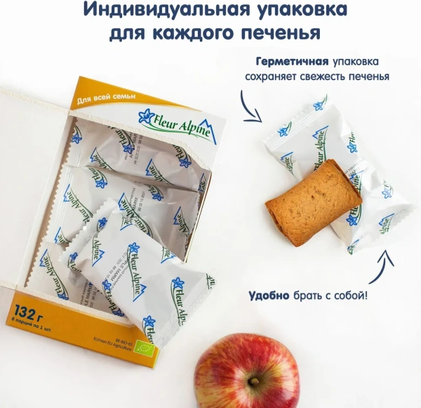 Печенье яблочный мармелад Fleur Alpine 132/8