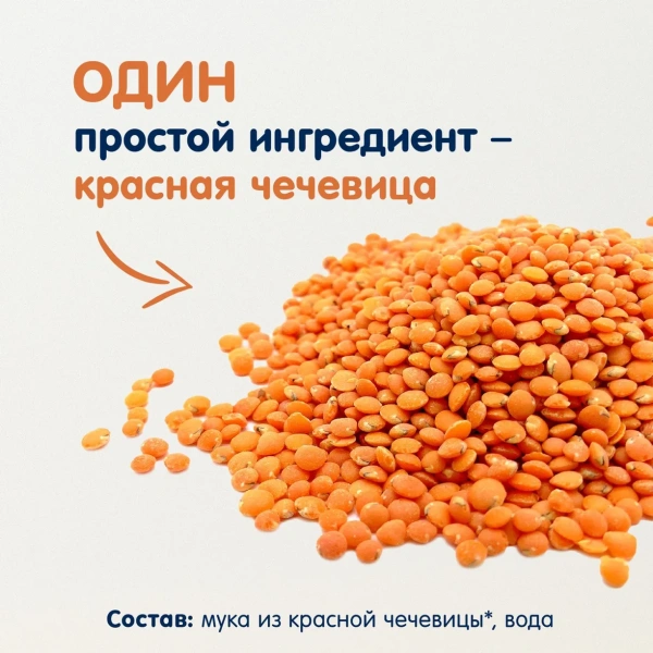 Паста безглютеновая "Звёздочки" чечевица Fleur Alpine, 250/10